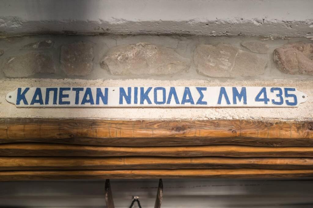 Capetan Nikolas-Boat House Klima  Exterior photo